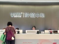 -深圳麦芽口腔医院(罗湖总院)