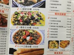 -锡和无锡菜(景丽苑店)