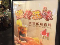 -大家乐(广州荔湾领展广场店)