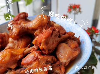 炖鸡翅｜炖到离骨的吮指鸡翅根太爽了