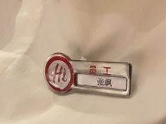 -海底捞火锅(天津SM城市广场店)