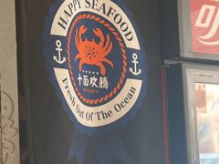 -十面欢腾·海鲜面·台式Bistro(长乐路店)