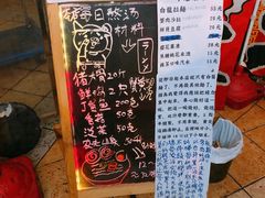 菜单-老龙亭拉面店