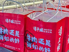 -谭三娘鲜切牛肉自助火锅(北京路店)