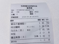 -松鹤楼·非遗·苏帮菜(融科店)