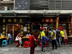 -荔林食店(西华路店)