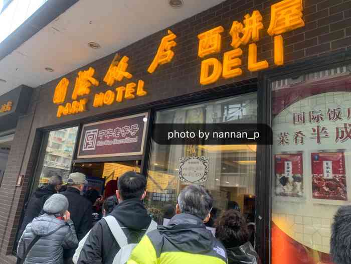 国际饭店帆声西饼屋黄河路店