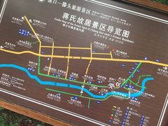 -蒋氏故居