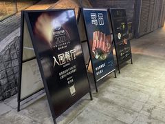 门面-最品火锅