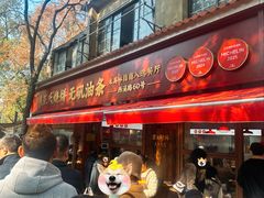 -文武王氏烧饼·无矾油条(西溪路店)