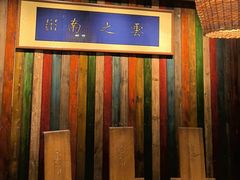 -云之南(八里庄店)