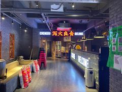 -搓火大都会(广安门总店)
