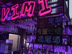-vimi便利店酒吧