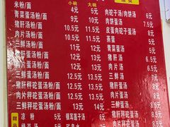 -老三院粉店(三医院店)