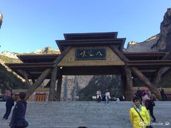 -山西壶关太行山大峡谷旅游景区