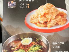 -英兰朝族饭店·英兰锅包肉(佳园路店)