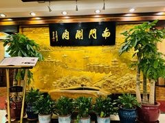 -南门涮肉(东单店)