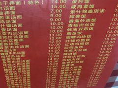菜单-辣肉面大王(天平路店)