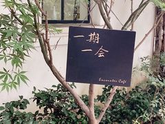 -橼舍鮨青木