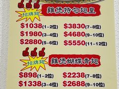 -凤城礼记鱼翅海鲜酒家(新马路总店)