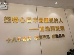 -同发顺饭馆(总店)