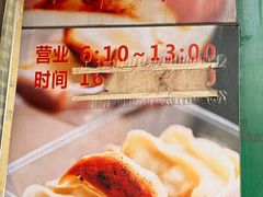 -水丰锅贴(延吉东路店)