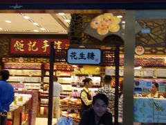 -钜记手信(威尼斯人K12店)