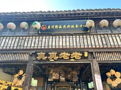 -嘉兴月河历史街区