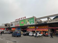 -无锡天鹏食品城