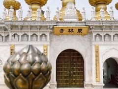 -上海东林寺(金山区)