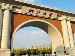 -浙江大学(紫金港校区)