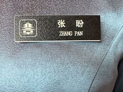 -北京饭店谭家菜