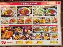 -遇见小面(凯德广场店)