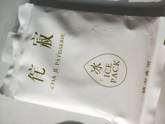 -侘寂甜品(自取店)