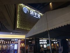 -中海环宇荟