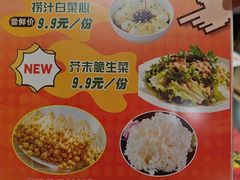 -芦月轩羊蝎子(北蜂窝店)