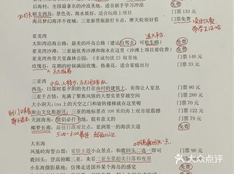 三亚生活25年的本地人️给第一次来三亚的你