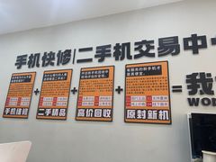 -修卜凡二手严选店·手机维修·回收租赁(川沙地铁站店)