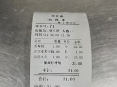-迎宾楼(解放西街店)