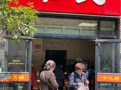 门面-章氏(车站北路店)