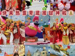 -广州热雪奇迹