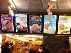 -粉粉乐鲷鱼烧(美罗城店)