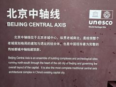 -北京市劳动人民文化宫(太庙)