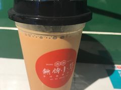 手冲丝袜奶茶-無牌小范·香港明星美食