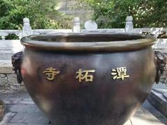 -潭柘寺景区