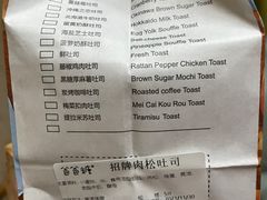 -爸爸糖吐司面包(郑州正弘城店)