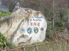 -太阳湾风景区