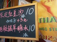 -陈记甜品窝(中山北路店)