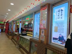 -芦庄子桂顺斋(和平路总店)