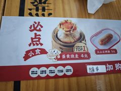 -吉祥馄饨(上海斜土店)